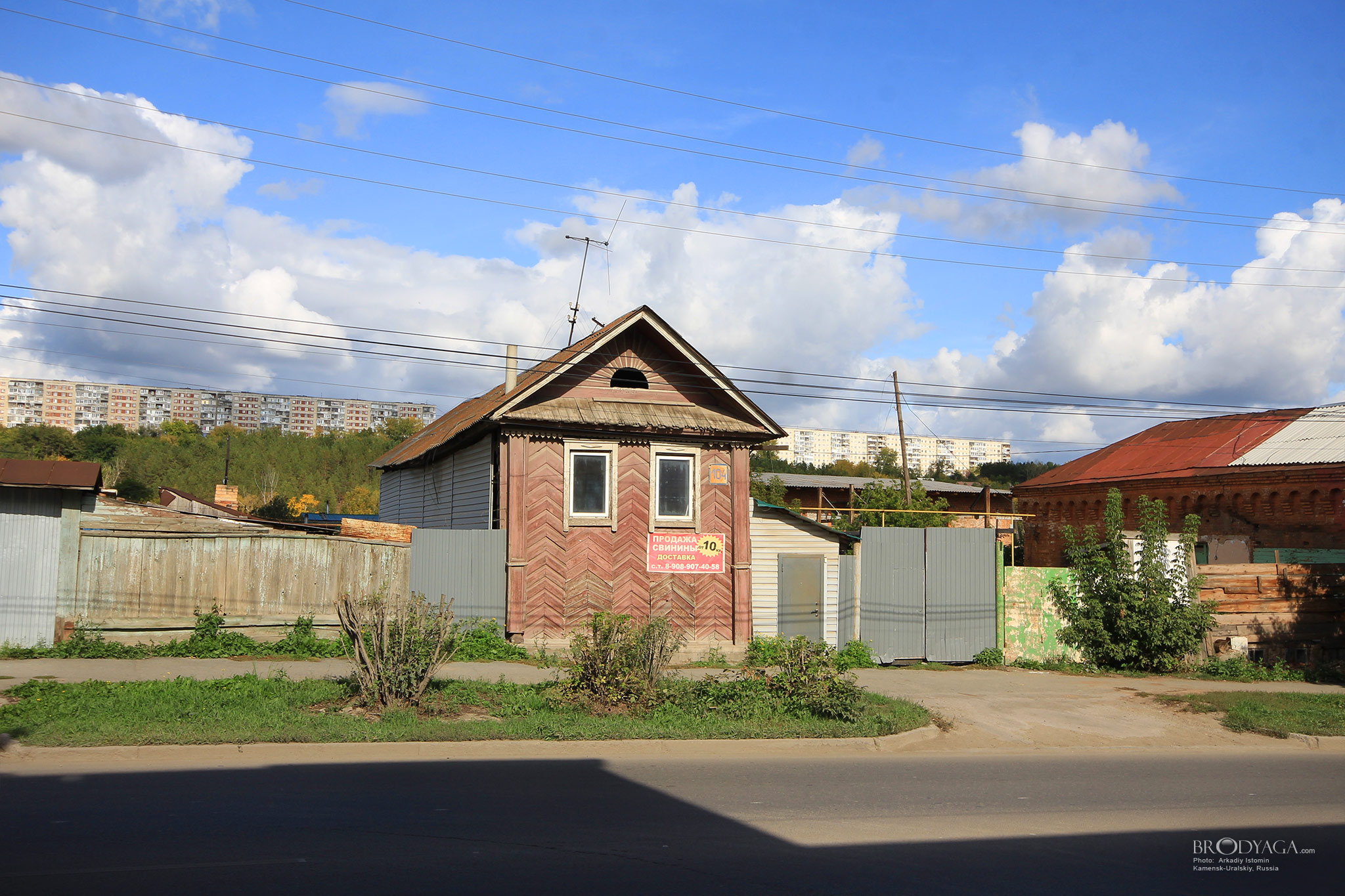 Ленина 104, Каменск-Уральский (Lenin str. 104, Kamensk-Uralskiy)